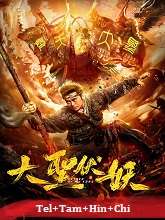 Monkey King: Return of Wu Kong