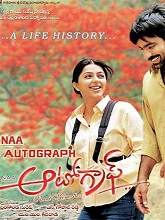 Naa Autograph Sweet Memories