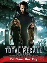 Total Recall